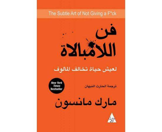 The art of indifference